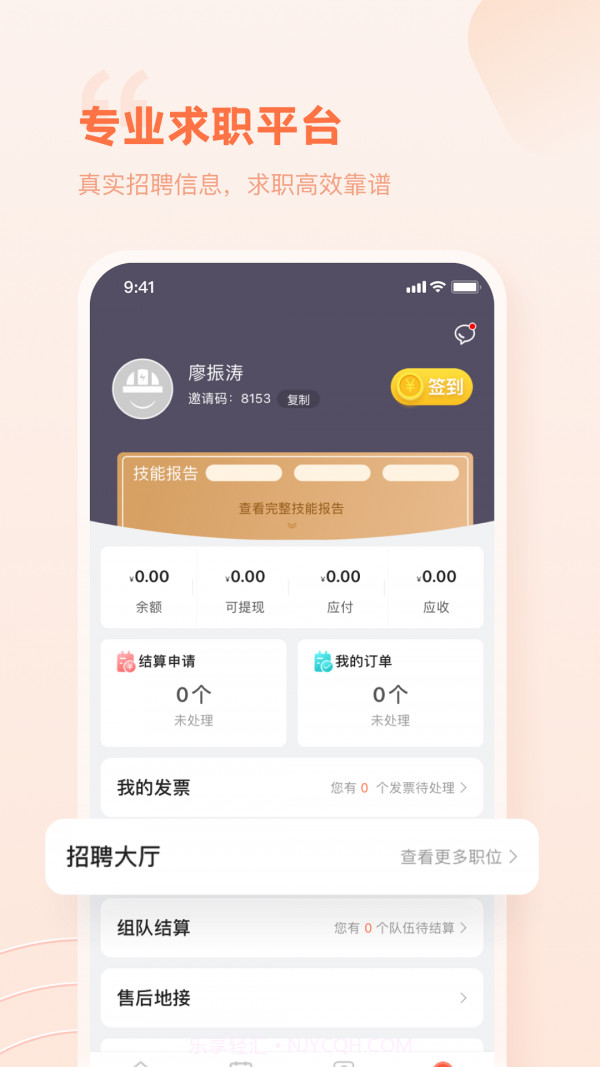 e电工截图4 e电工截图4
