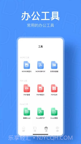 小鸭文档编辑截图2