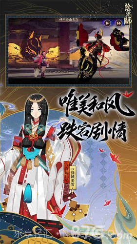 阴阳师腾讯版截图3