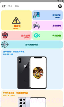画质mxpro正式版截图1