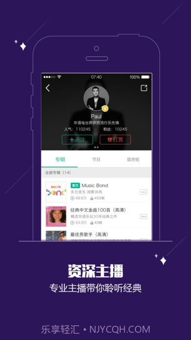 酷狗FM收音机V3.1.2 for android 免费版截图2 酷狗FM收音机V3.1.2 for android 免费版截图2