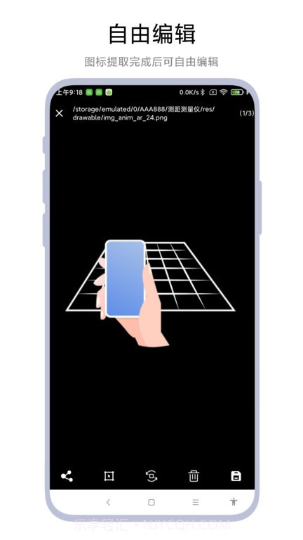 应用图标提取器截图4 应用图标提取器截图4