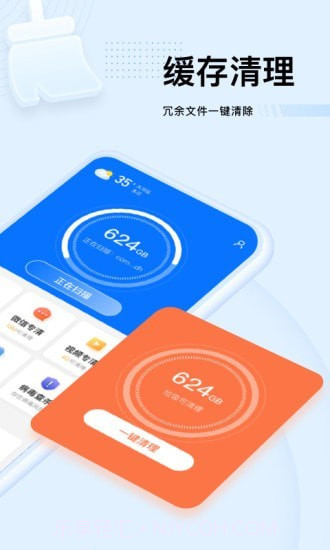 强力优化大师截图2 强力优化大师截图2