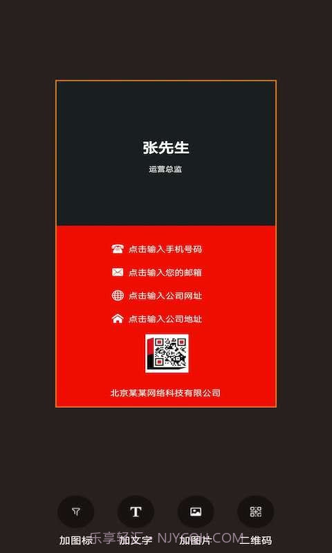 名片制作大师截图2