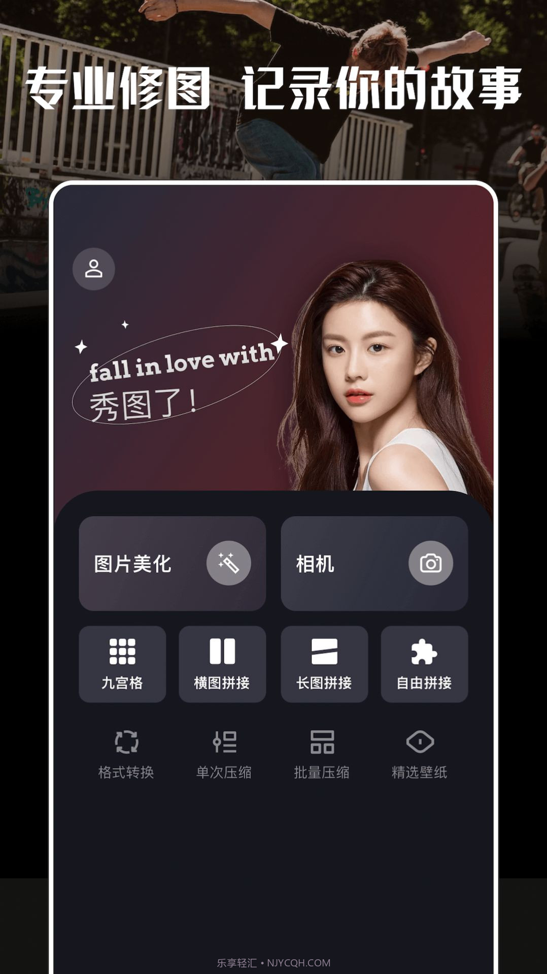 人像修图截图2 人像修图截图2