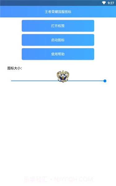 王者荣耀国服标志截图2 王者荣耀国服标志截图2
