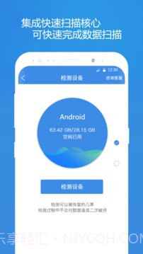 照片恢复精灵软件截图3