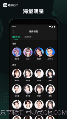 随刻创作截图1 随刻创作截图1