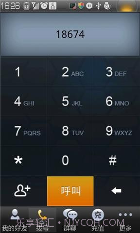 酷话王截图2 酷话王截图2