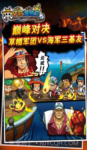 塔防海贼王截图3