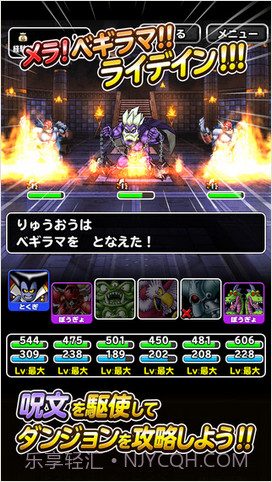 勇者斗恶龙:仙境之光截图4 勇者斗恶龙:仙境之光截图4