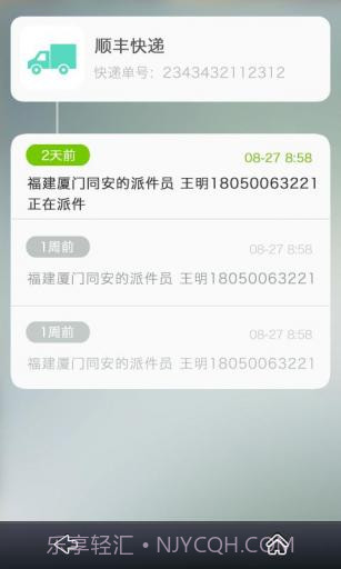 一淘火眼截图1 一淘火眼截图1