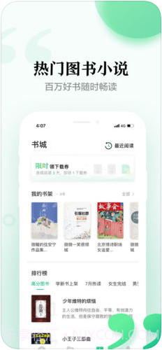 百度文库截图4 百度文库截图4