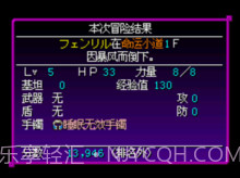 不可思议的迷宫(风来的西林)截图3 不可思议的迷宫(风来的西林)截图3