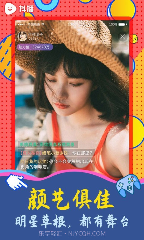 抖播截图3