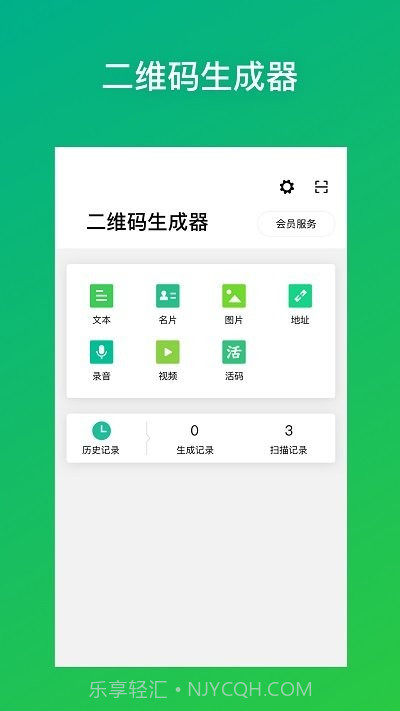 灵鹿二维码截图1 灵鹿二维码截图1