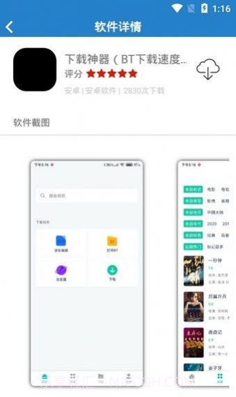 染七软件库截图4 染七软件库截图4