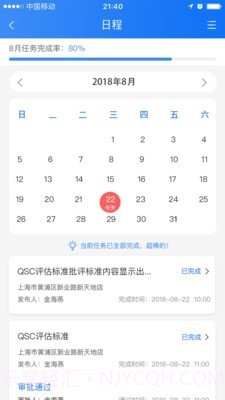 喰星云云巡店截图3