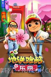 地铁跑酷mod内置菜单修改器截图3