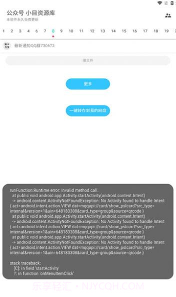 超级聚合库截图2