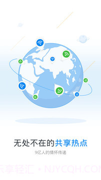 wifi万能钥匙免费版截图1 wifi万能钥匙免费版截图1