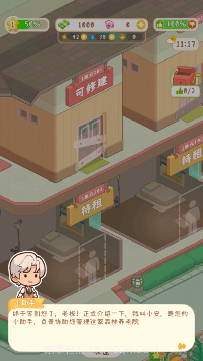 养老院模拟器v1.0.1免费截图1 养老院模拟器v1.0.1免费截图1