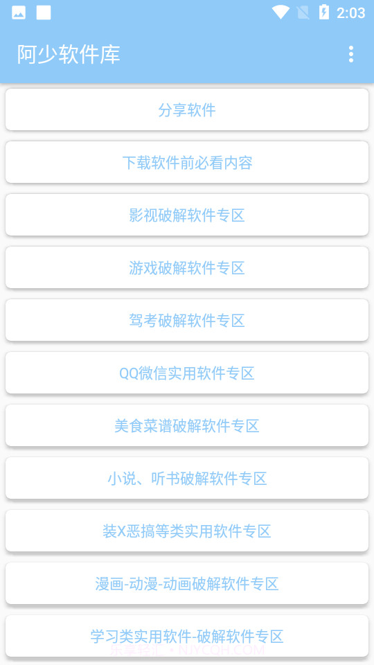 阿少库正版截图1 阿少库正版截图1