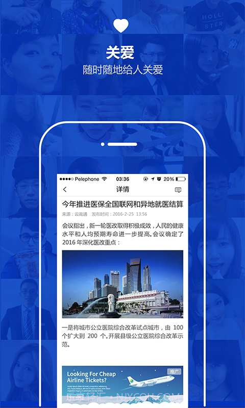 云南通·普洱市截图3 云南通·普洱市截图3