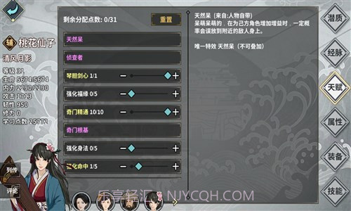 汉家江湖截图5 汉家江湖截图5