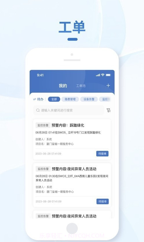 小慧管家截图3 小慧管家截图3