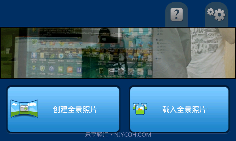 高清全景摄像机截图1 高清全景摄像机截图1