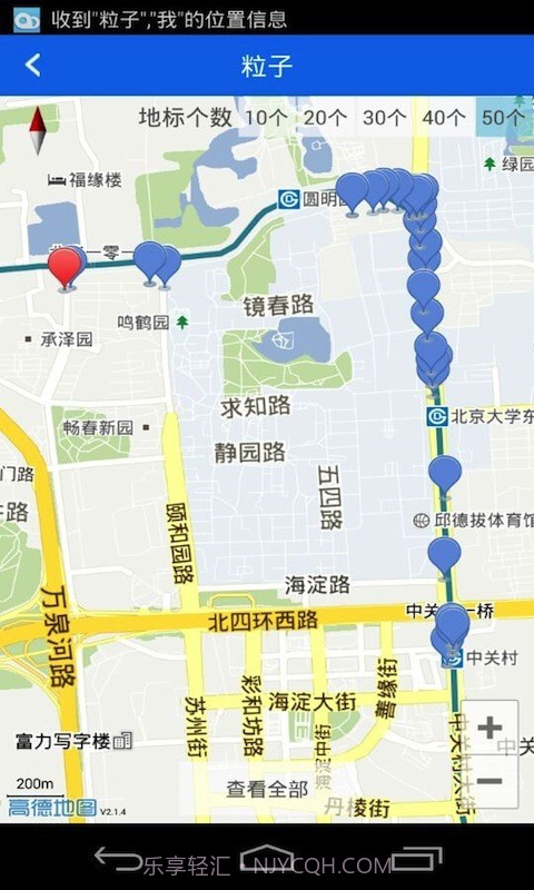 Nod手机定位套件截图1 Nod手机定位套件截图1