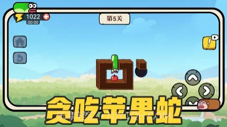 吃苹果的蛇截图2