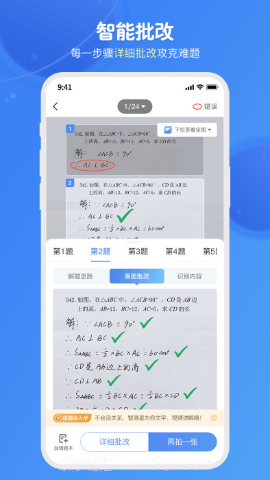 爱学思智测星截图1 爱学思智测星截图1