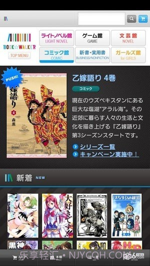 bookwalker台湾截图1 bookwalker台湾截图1