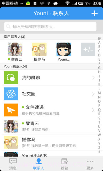 Youni有你截图5