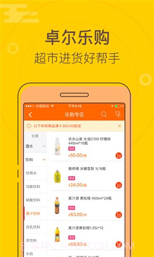 卓尔购截图4 卓尔购截图4