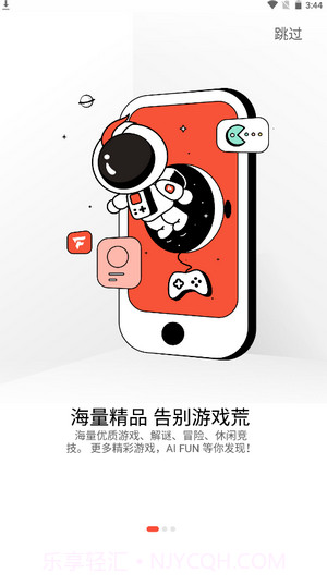 AIFUN截图1 AIFUN截图1