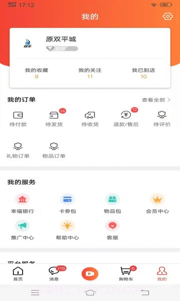 双平大街截图3 双平大街截图3