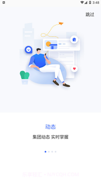 智慧通用平台截图1 智慧通用平台截图1