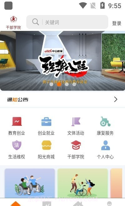 爱心阳光截图3 爱心阳光截图3