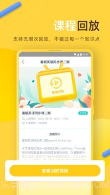 每课学堂截图4 每课学堂截图4