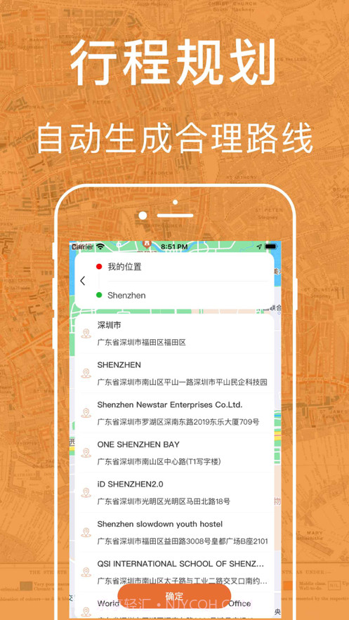 定位精灵PRO截图2 定位精灵PRO截图2