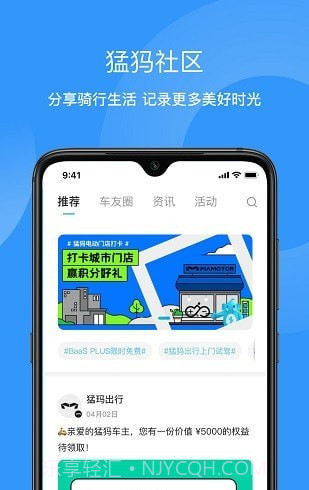 猛犸出行截图2 猛犸出行截图2