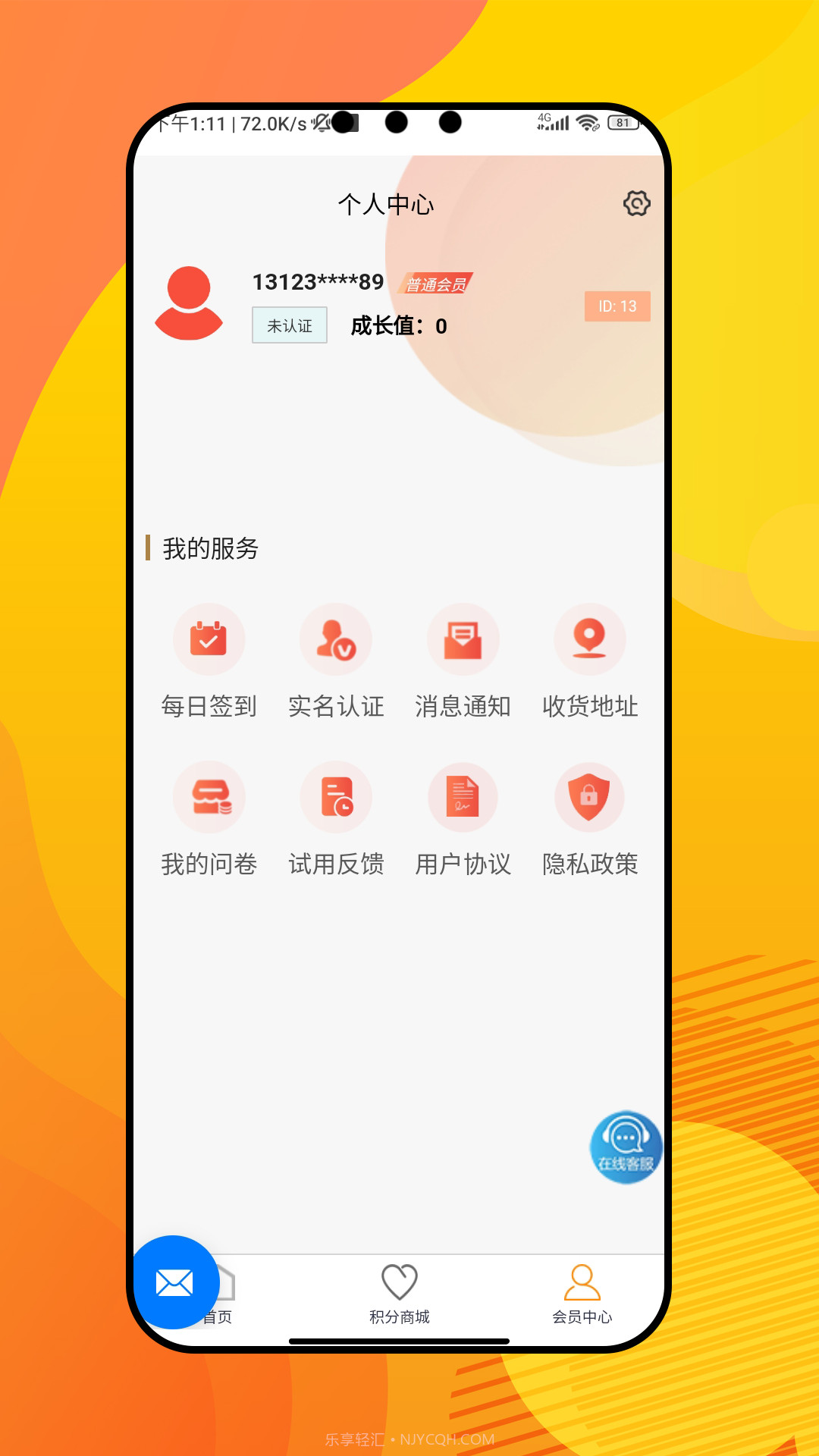可盈截图2