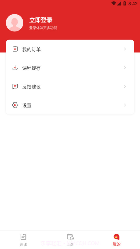 学而思大学生截图4 学而思大学生截图4