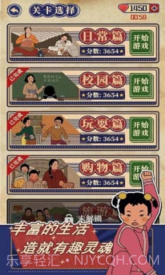 王蓝莓的幸福生活截图2 王蓝莓的幸福生活截图2