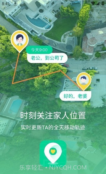 安全守护助手截图4 安全守护助手截图4