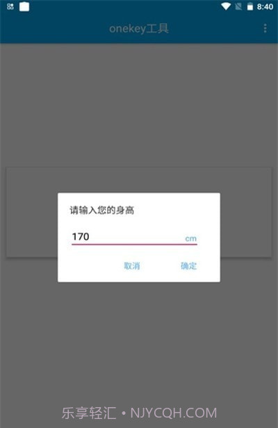 onekey工具截图3