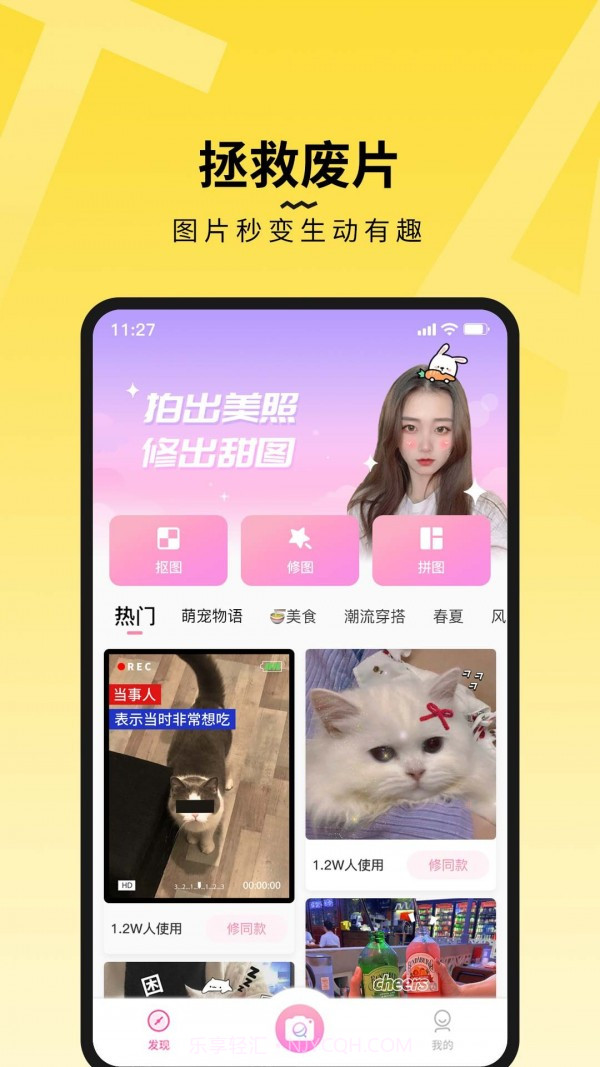 糖图截图3 糖图截图3